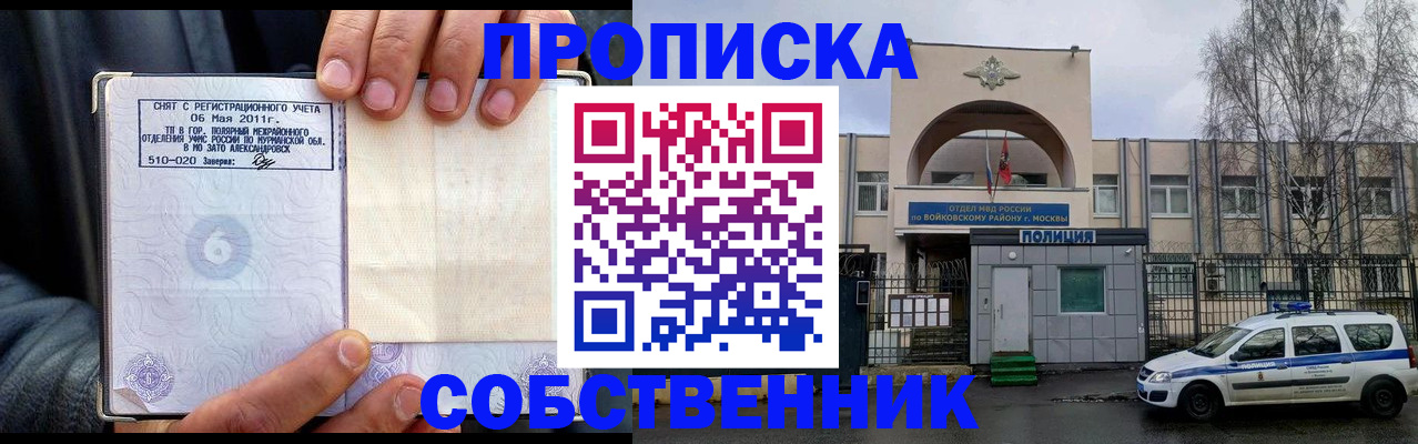 временная регистрация недорого в Кумертау