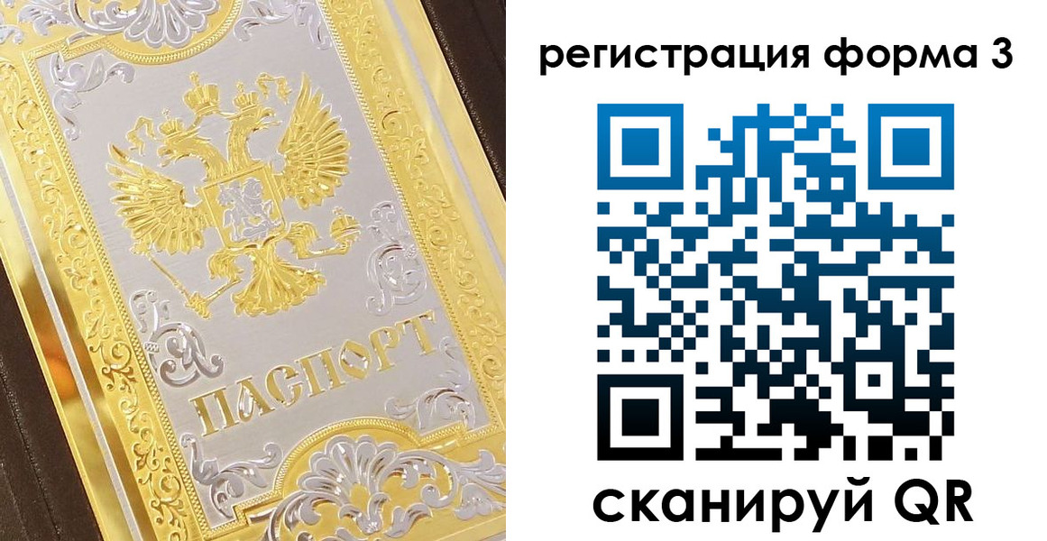 прописка для работы в Кумертау