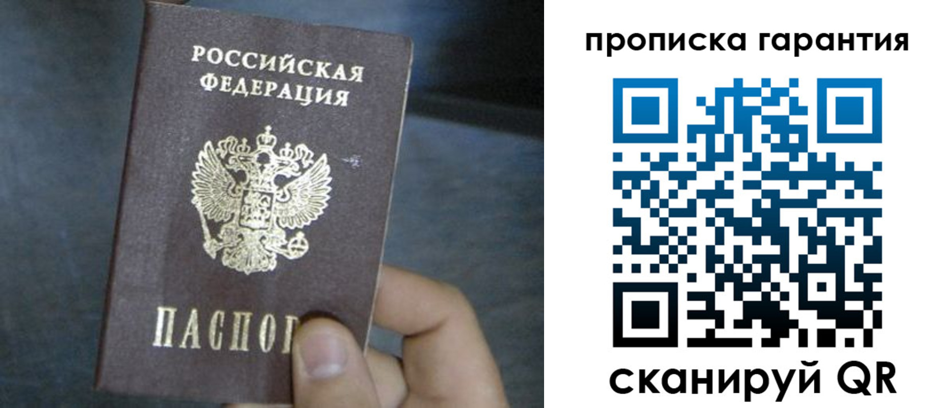 временная регистрация недорого в Кумертау