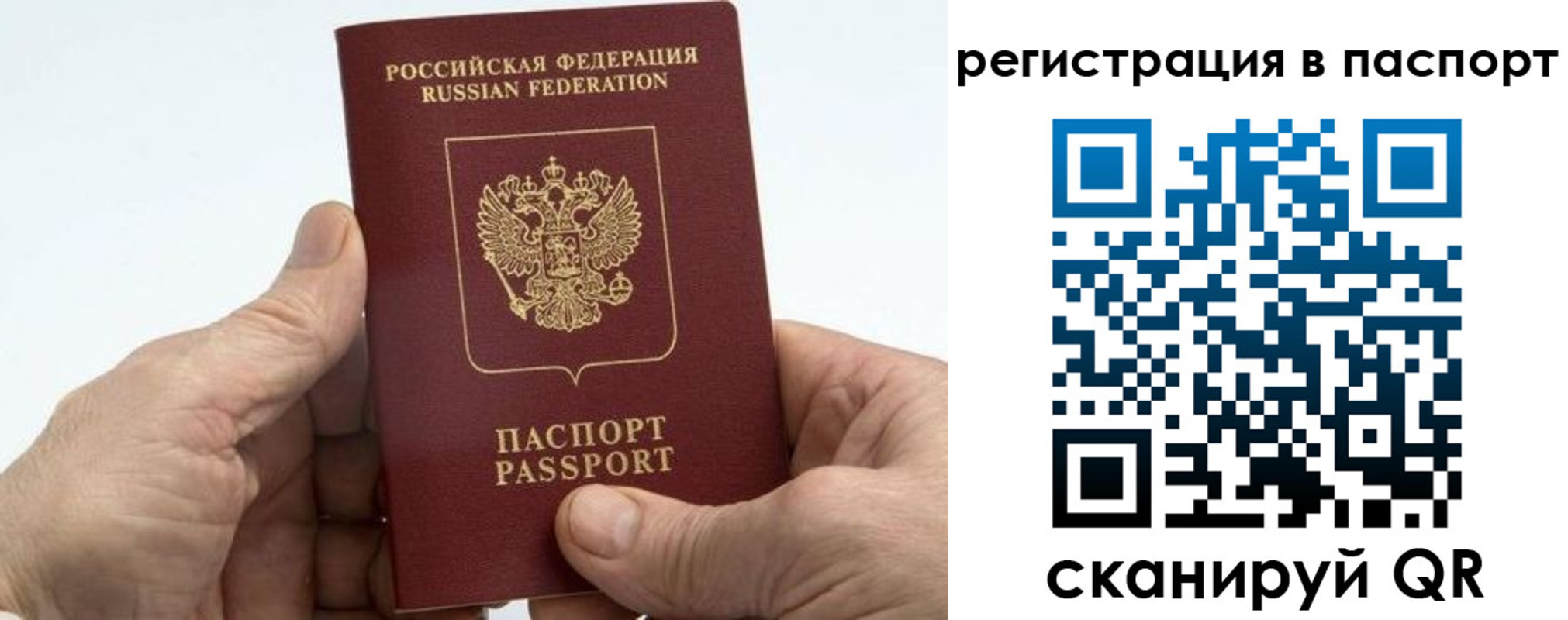 купить прописку в Кумертау