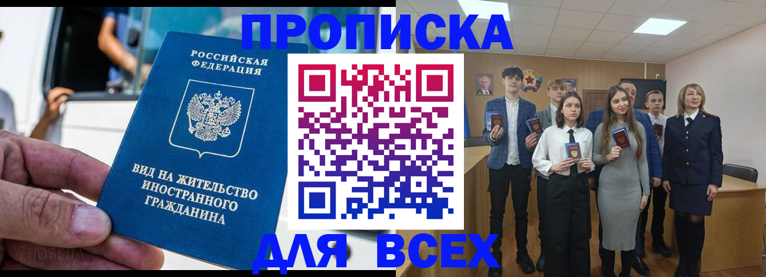 прописка ребенка в Кумертау