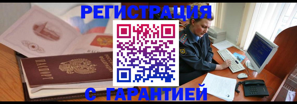 временная регистрация законно в Кумертау
