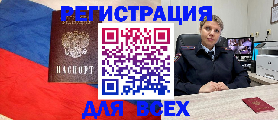 прописка паспорт в Кумертау