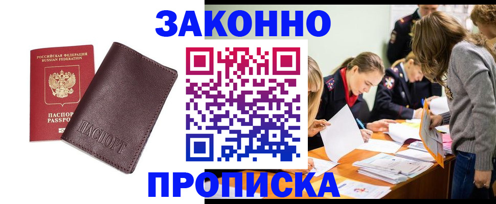 миграционный учет в Кумертау