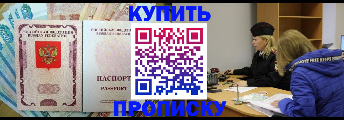 временная регистрация гарантия в Кумертау