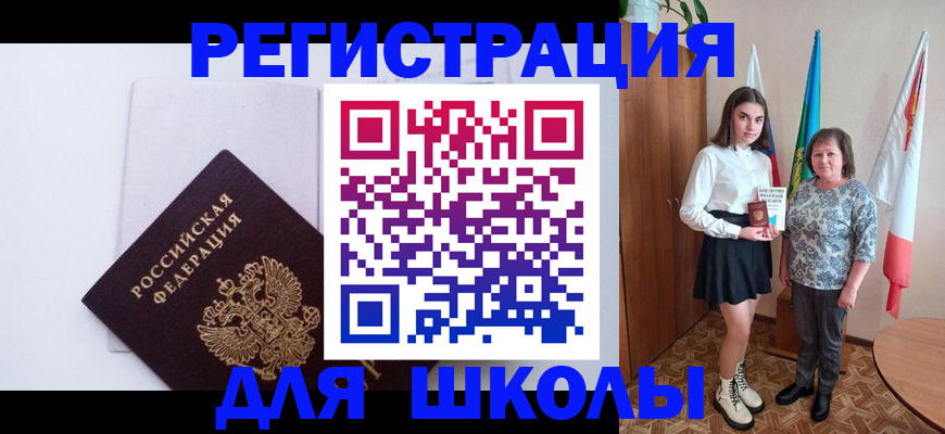 прописка для кредита в Кумертау