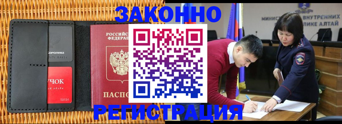 временная регистрация поиск в Кумертау