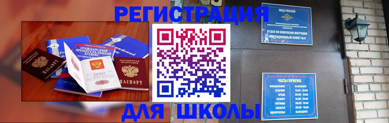 временная регистрация в квартире в Кумертау